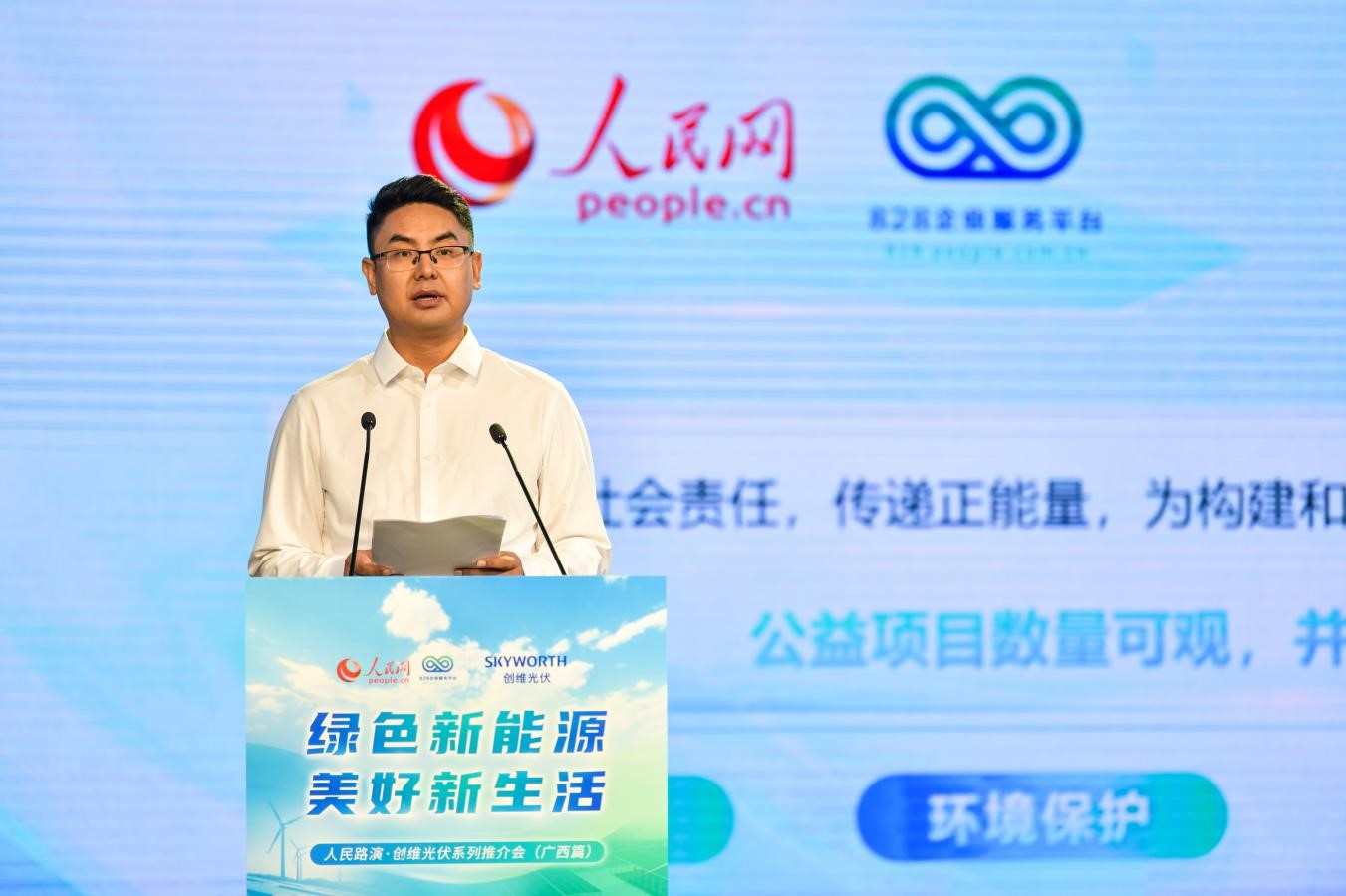 深圳抖圈光伏科技有限公司总裁马龙。人民网记者 